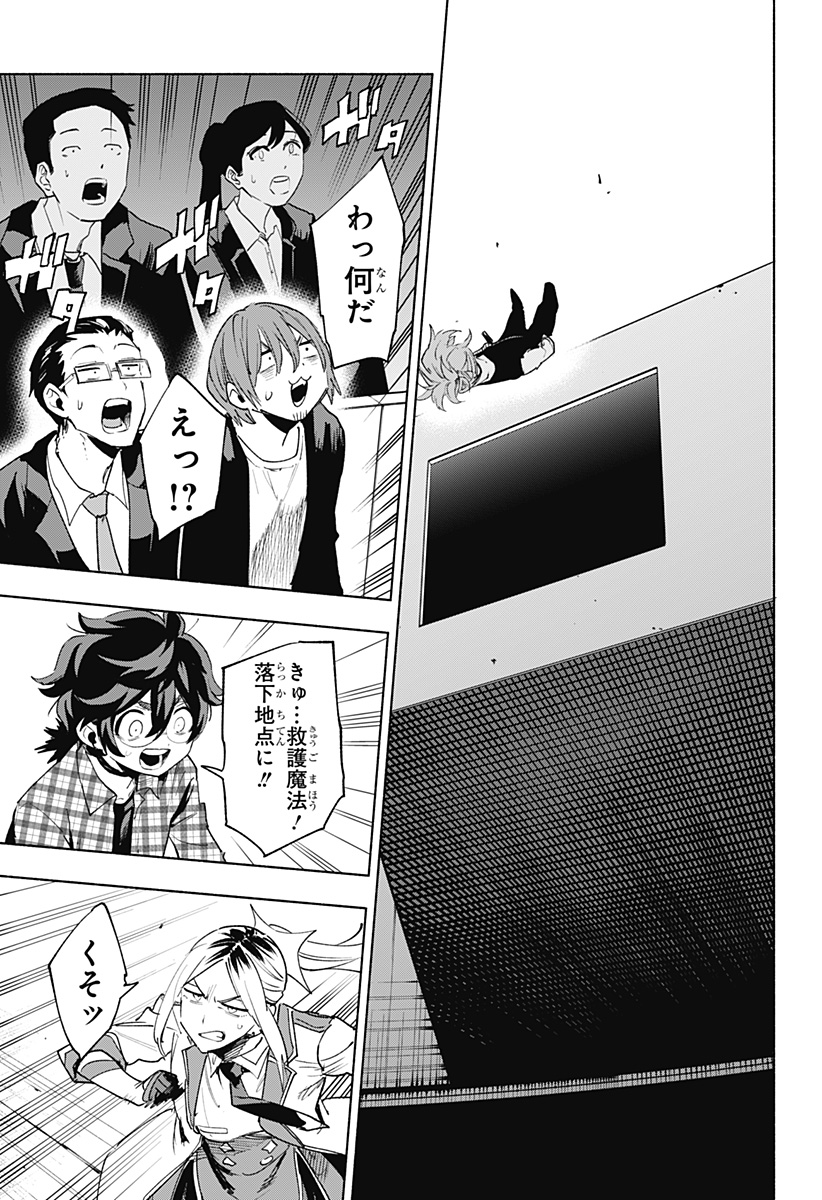 Kabushiki Gaisha MagiLumiere Chapter 136 13ページ