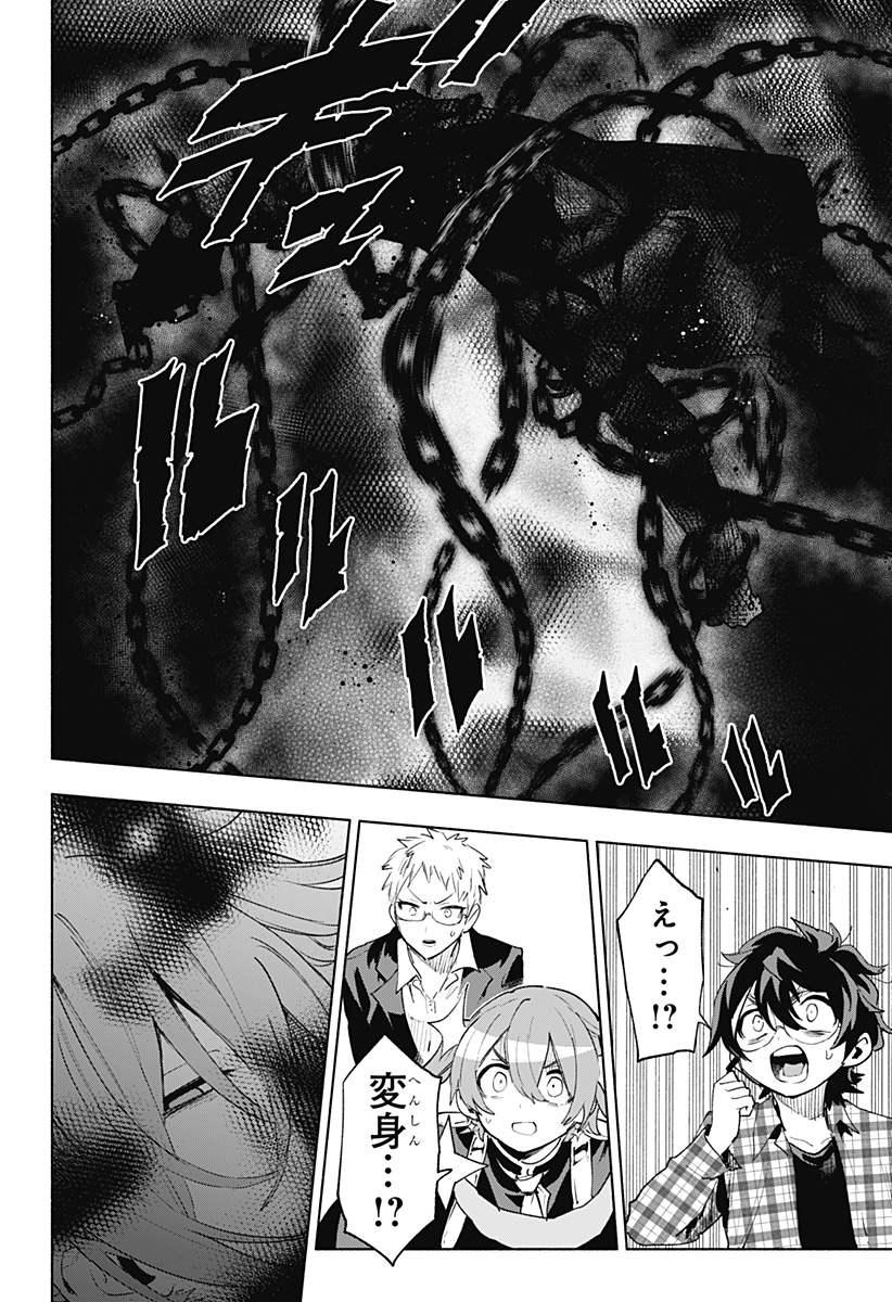 Kabushiki Gaisha MagiLumiere Chapter 136 16ページ