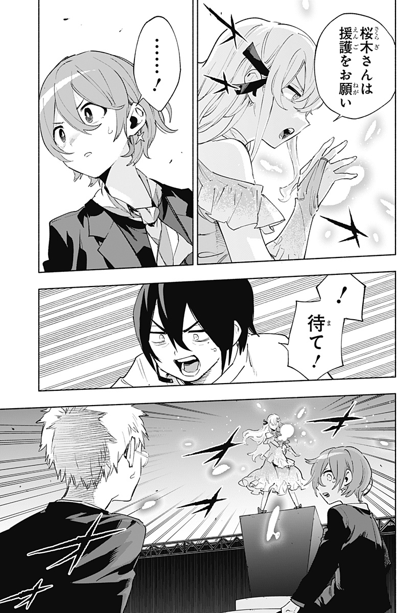Kabushiki Gaisha MagiLumiere Chapter 136 3ページ