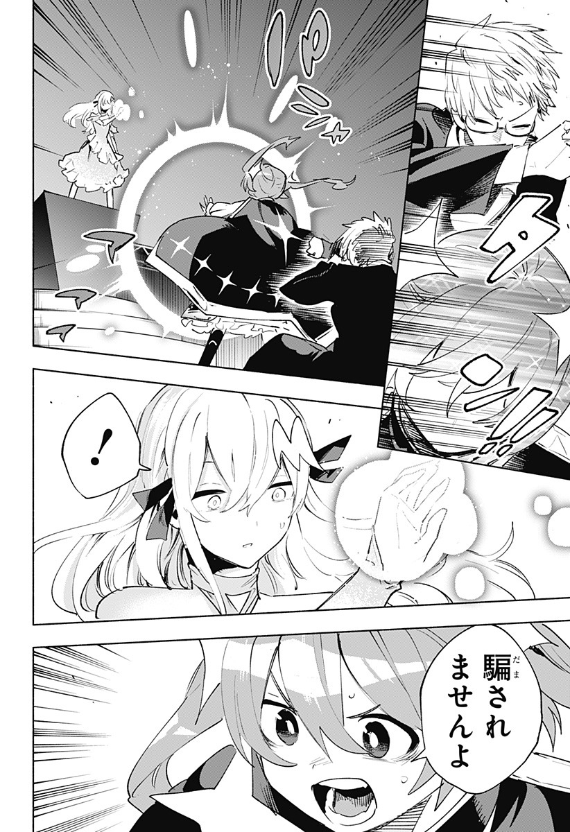 Kabushiki Gaisha MagiLumiere Chapter 136 4ページ
