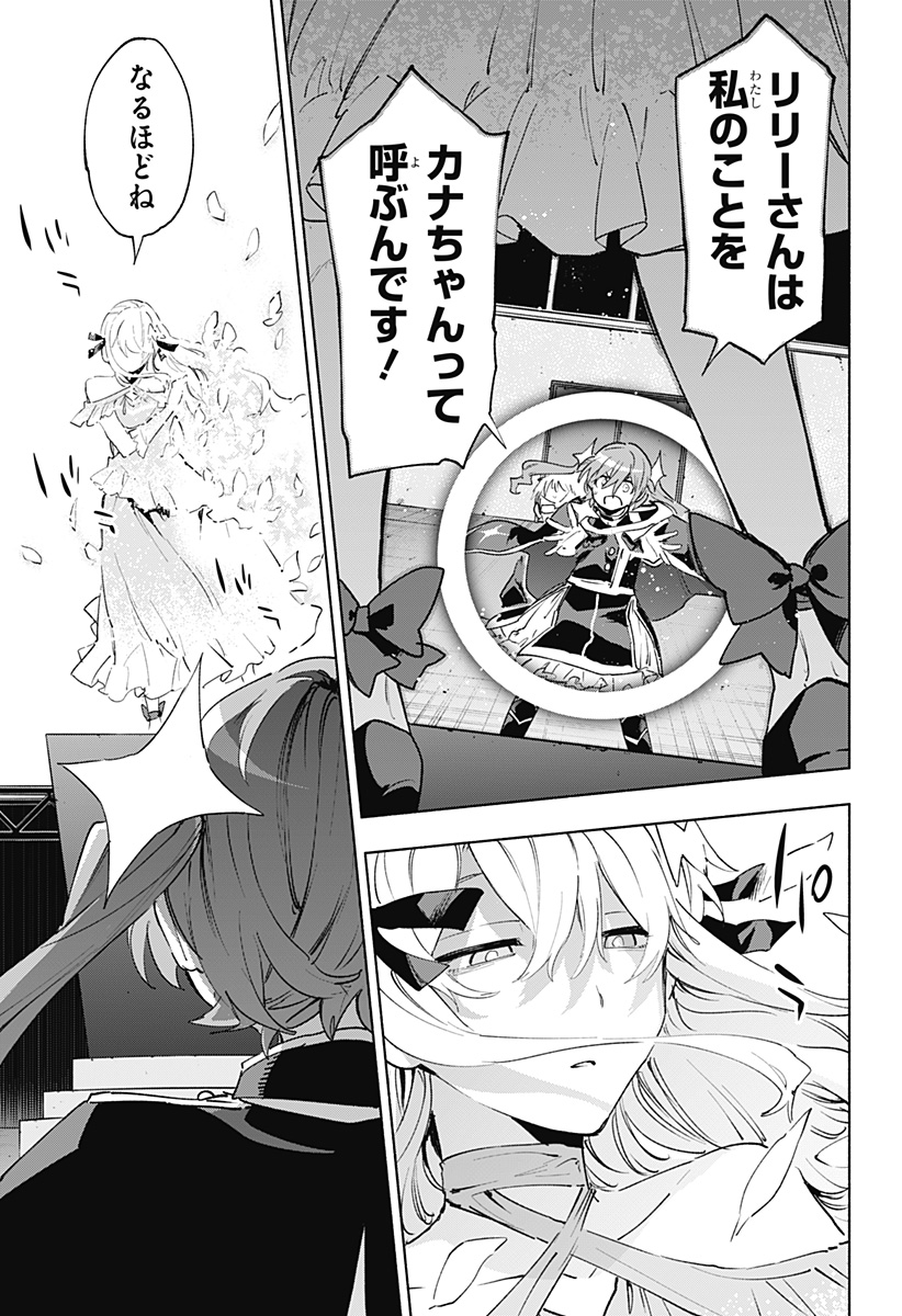 Kabushiki Gaisha MagiLumiere Chapter 136 5ページ