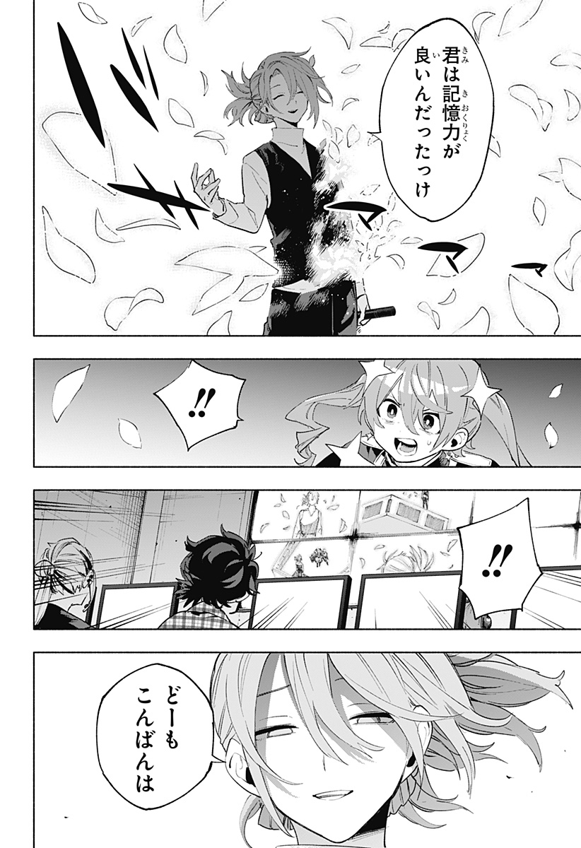 Kabushiki Gaisha MagiLumiere Chapter 136 6ページ