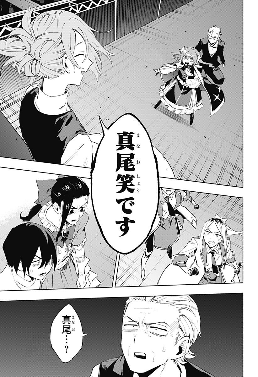 Kabushiki Gaisha MagiLumiere Chapter 136 7ページ