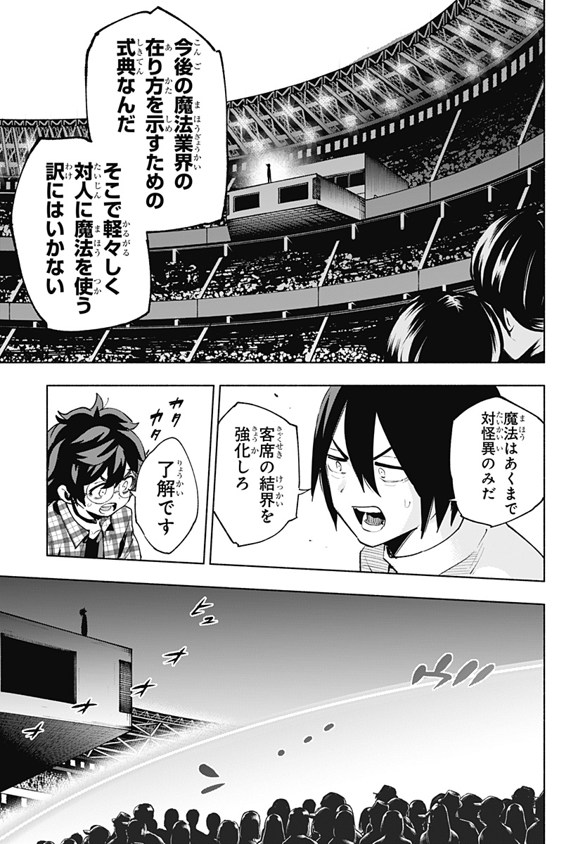 Kabushiki Gaisha MagiLumiere Chapter 136 9ページ