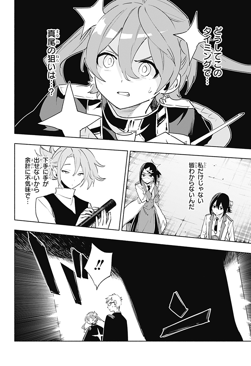 Kabushiki Gaisha MagiLumiere Chapter 136 10ページ