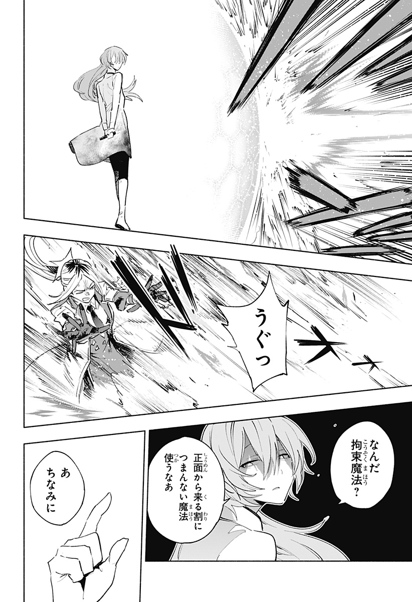 Kabushiki Gaisha MagiLumiere Chapter 137 14ページ