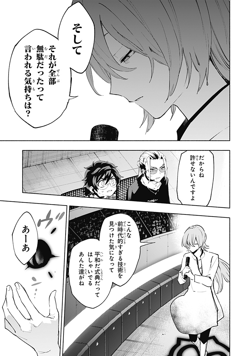 Kabushiki Gaisha MagiLumiere Chapter 137 17ページ