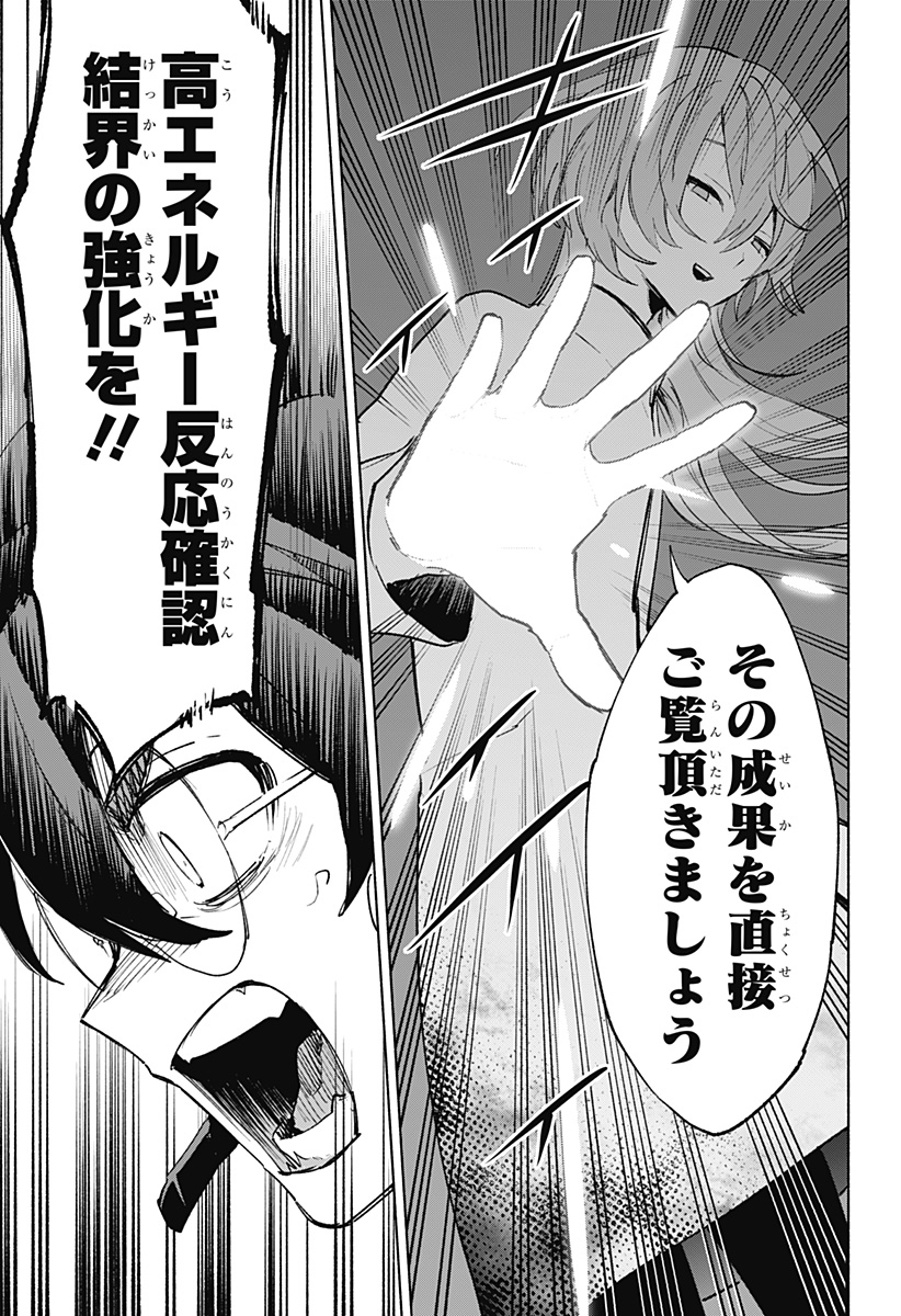 Kabushiki Gaisha MagiLumiere Chapter 137 5ページ