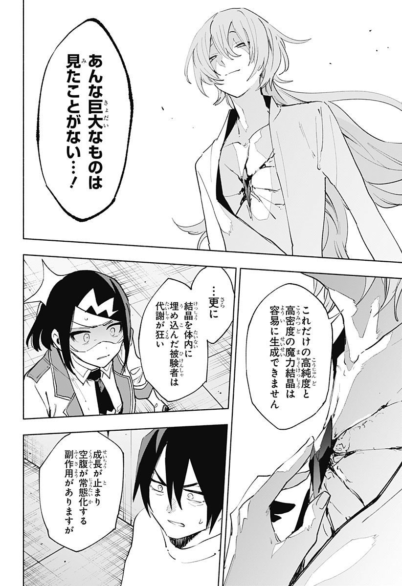 Kabushiki Gaisha MagiLumiere Chapter 137 10ページ