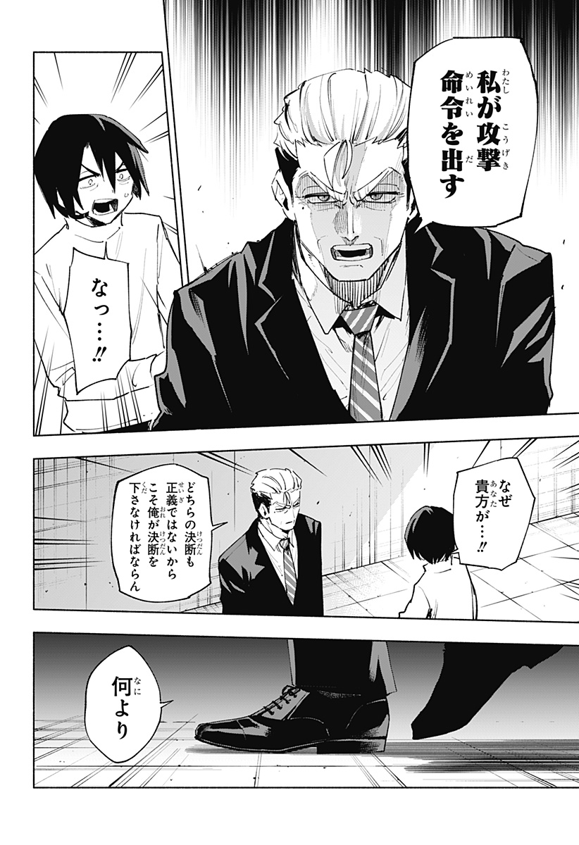 Kabushiki Gaisha MagiLumiere Chapter 138 2ページ