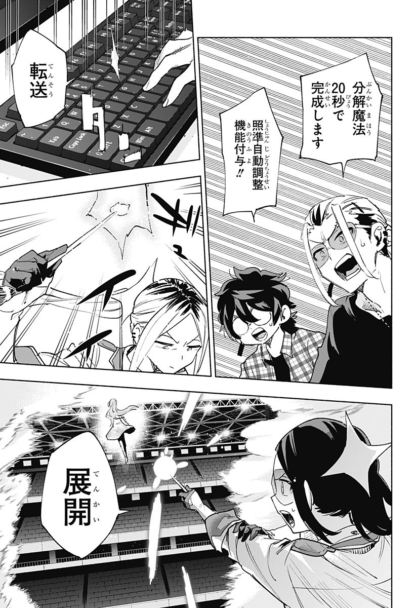 Kabushiki Gaisha MagiLumiere Chapter 138 11ページ