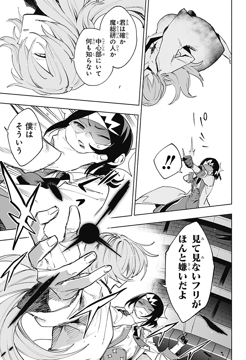 Kabushiki Gaisha MagiLumiere Chapter 138 13ページ