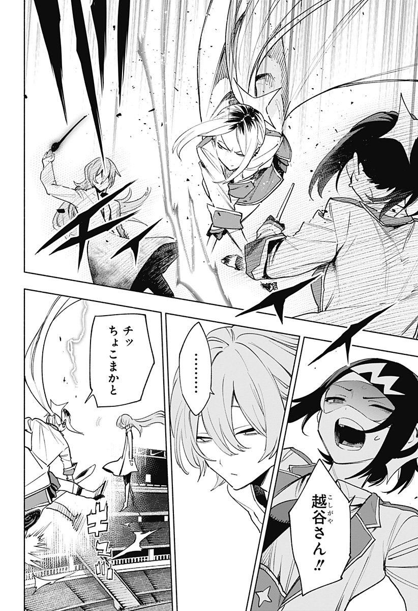 Kabushiki Gaisha MagiLumiere Chapter 138 14ページ