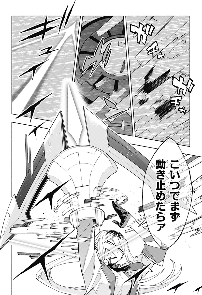 Kabushiki Gaisha MagiLumiere Chapter 138 16ページ