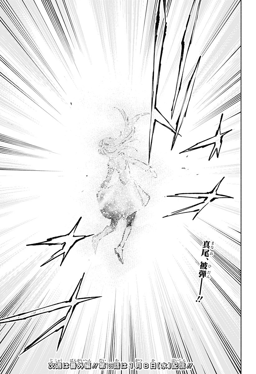 Kabushiki Gaisha MagiLumiere Chapter 138 19ページ
