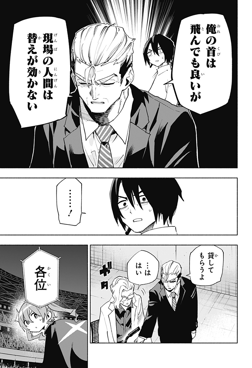 Kabushiki Gaisha MagiLumiere Chapter 138 3ページ