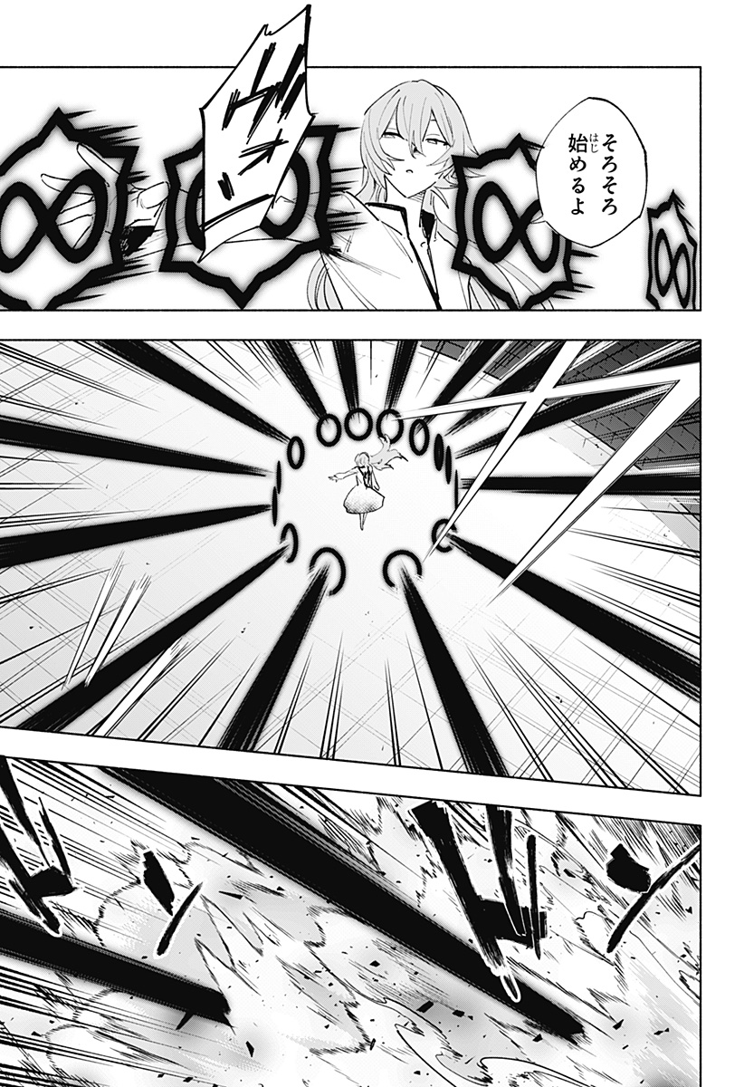 Kabushiki Gaisha MagiLumiere Chapter 138 7ページ
