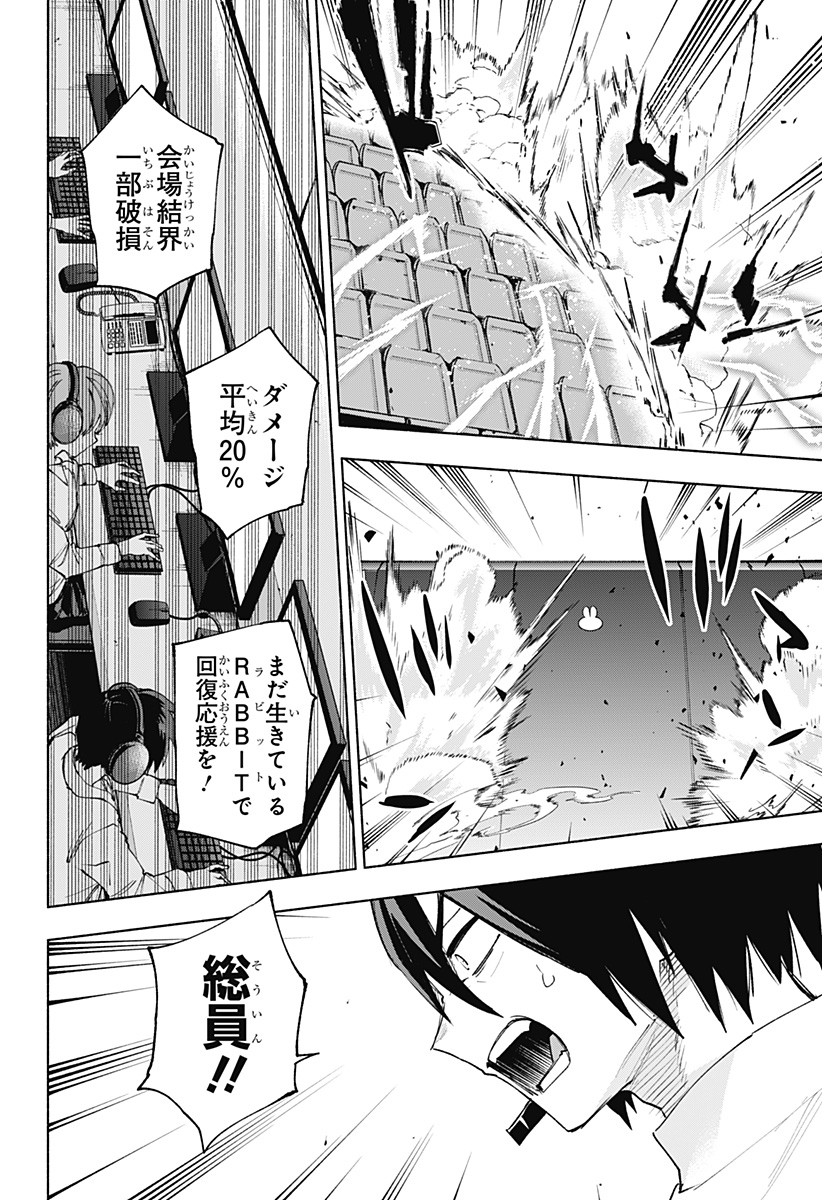 Kabushiki Gaisha MagiLumiere Chapter 138 8ページ