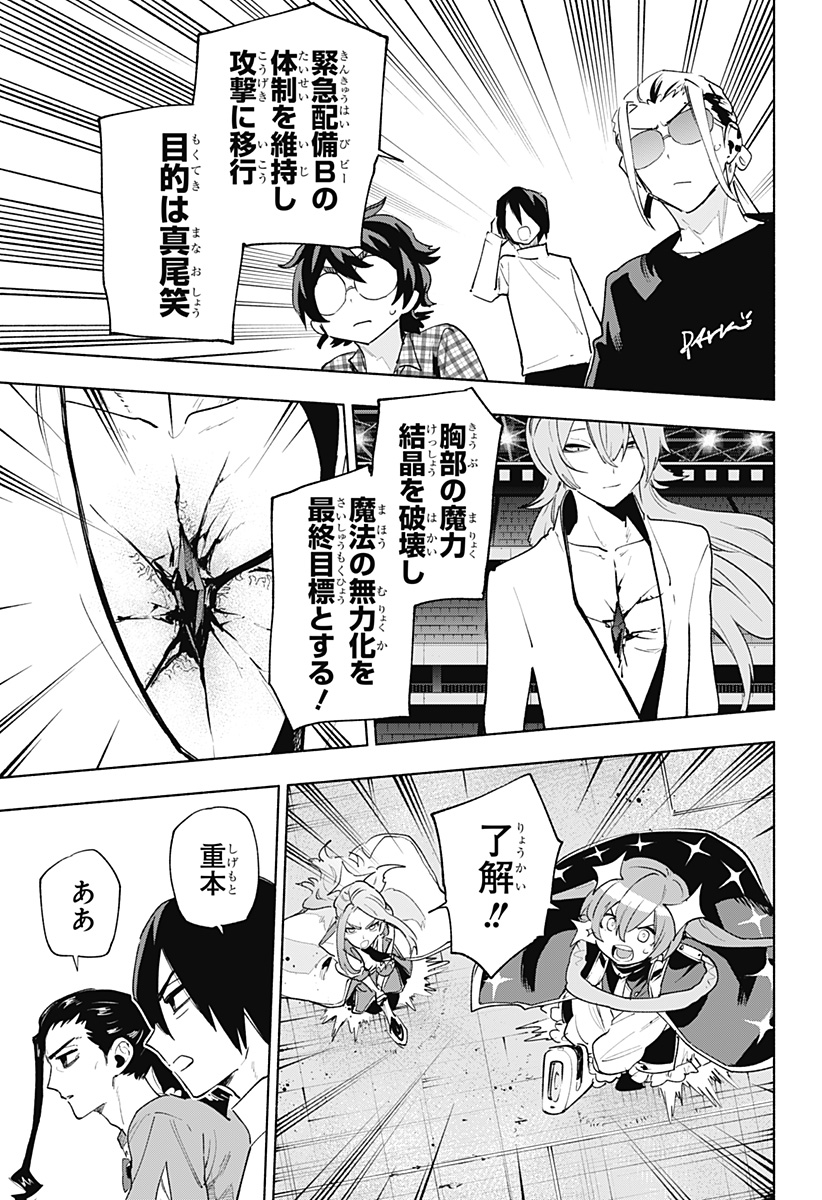 Kabushiki Gaisha MagiLumiere Chapter 138 9ページ