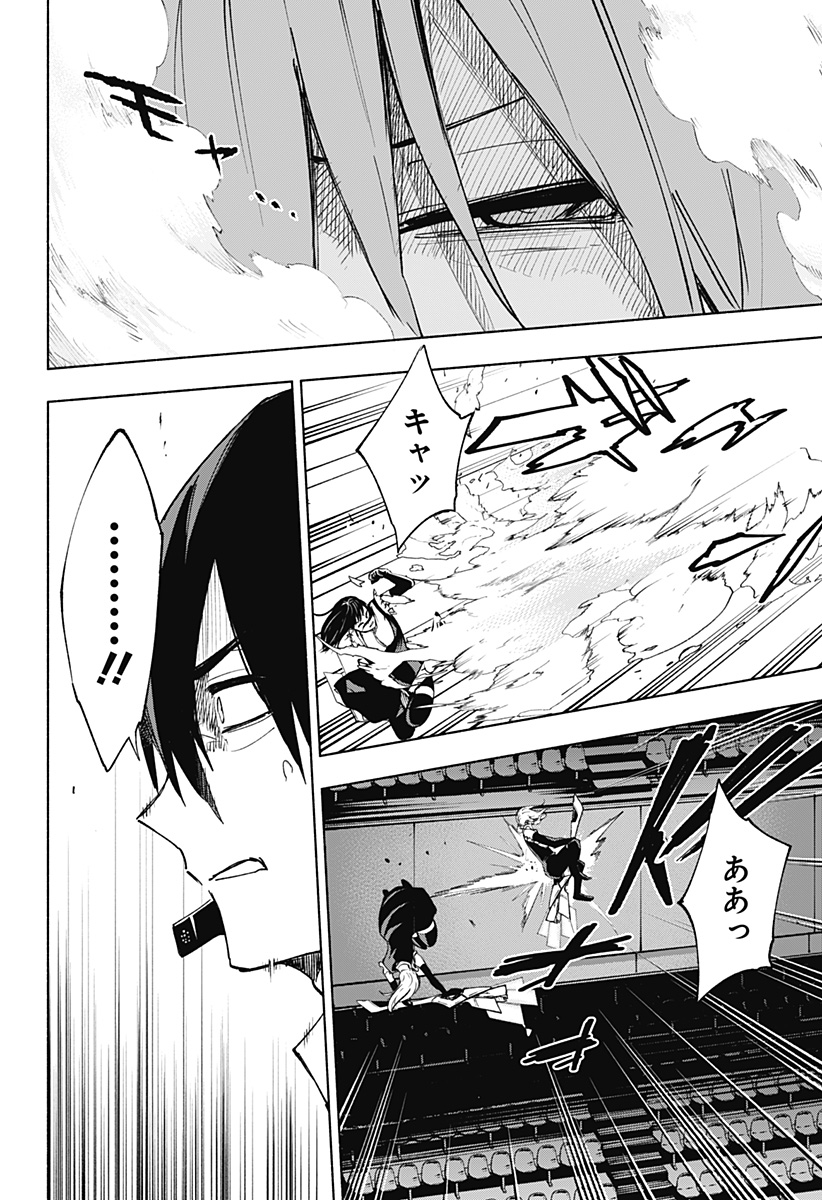 Kabushiki Gaisha MagiLumiere Chapter 139 2ページ