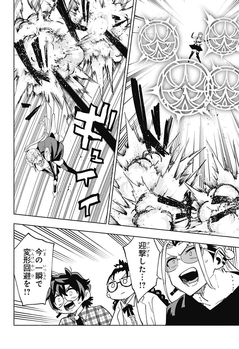 Kabushiki Gaisha MagiLumiere Chapter 139 12ページ