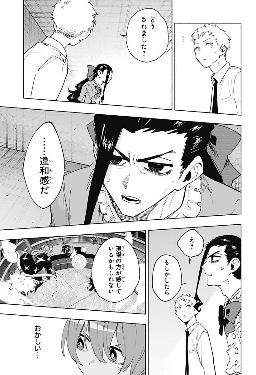 Kabushiki Gaisha MagiLumiere Chapter 139 17ページ