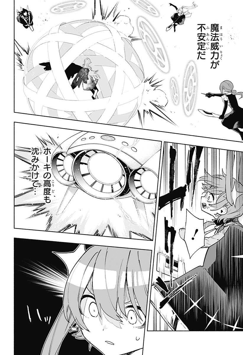 Kabushiki Gaisha MagiLumiere Chapter 139 18ページ