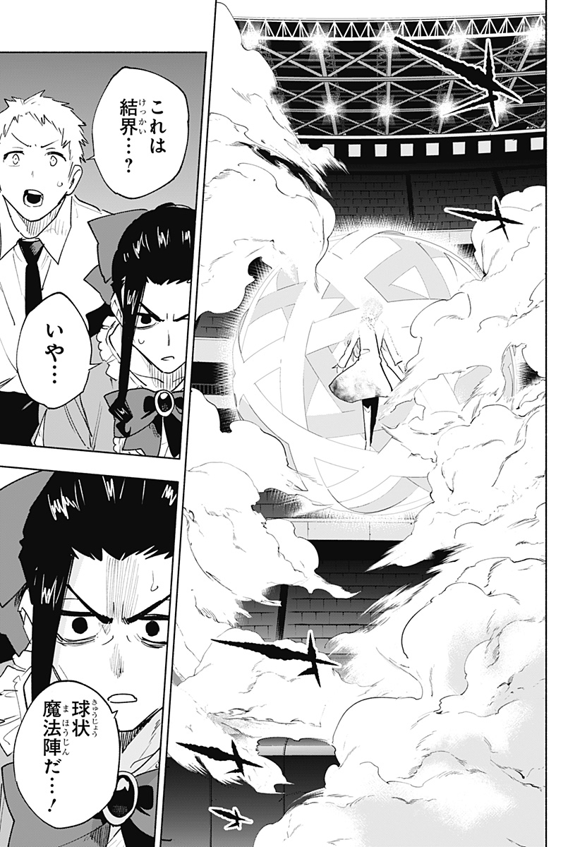 Kabushiki Gaisha MagiLumiere Chapter 139 3ページ