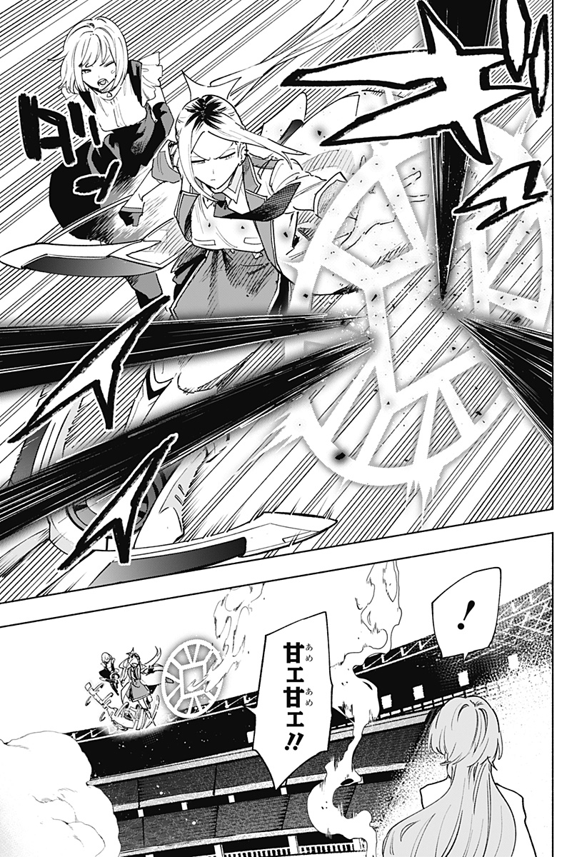 Kabushiki Gaisha MagiLumiere Chapter 139 5ページ