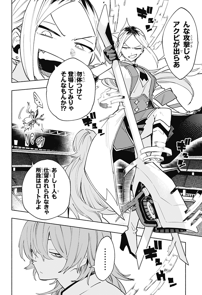 Kabushiki Gaisha MagiLumiere Chapter 139 6ページ