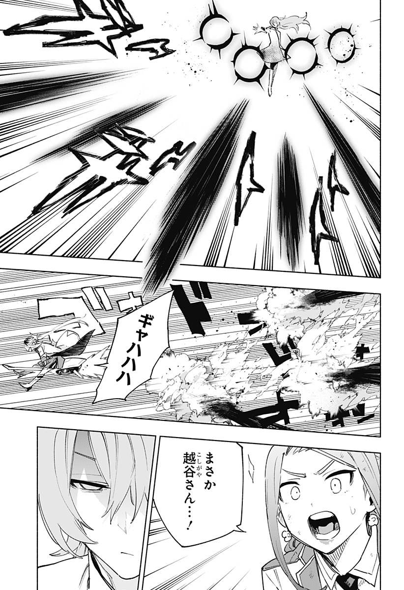 Kabushiki Gaisha MagiLumiere Chapter 139 7ページ