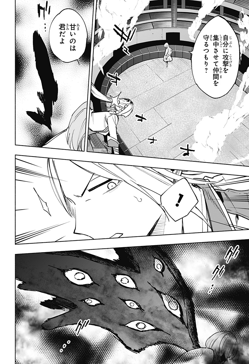 Kabushiki Gaisha MagiLumiere Chapter 139 8ページ