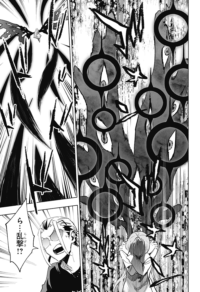 Kabushiki Gaisha MagiLumiere Chapter 139 9ページ