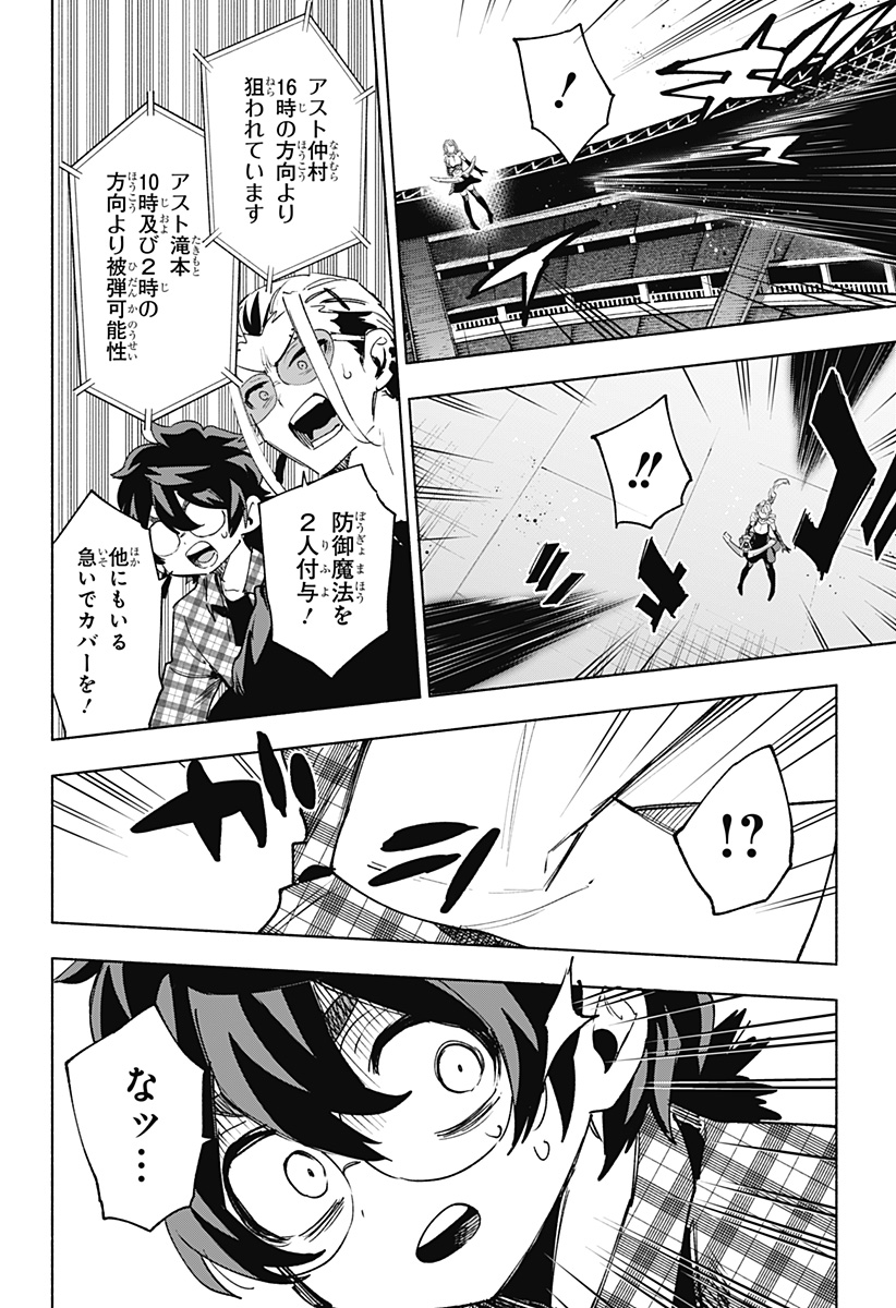 Kabushiki Gaisha MagiLumiere Chapter 139 10ページ