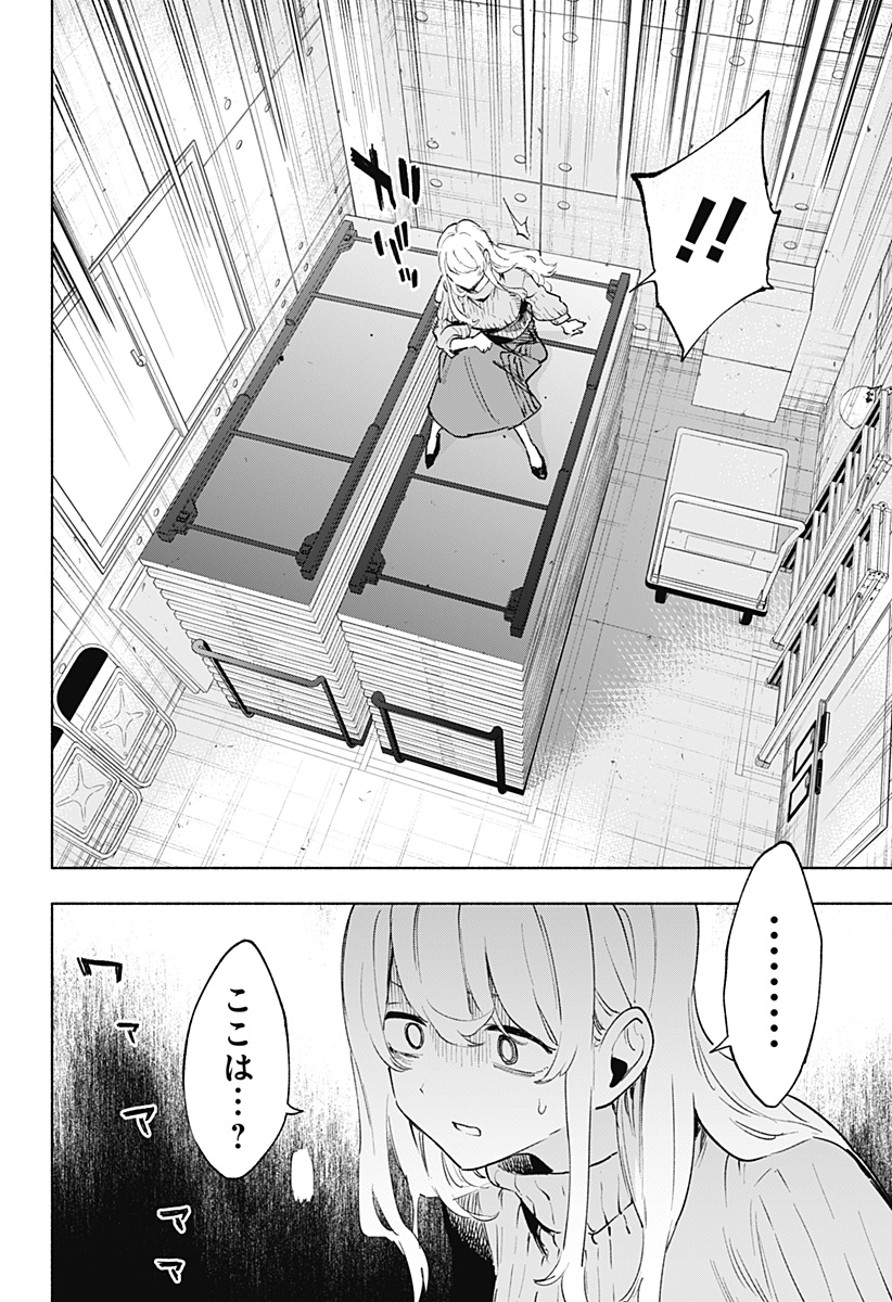 Kabushiki Gaisha MagiLumiere Chapter 140 2ページ