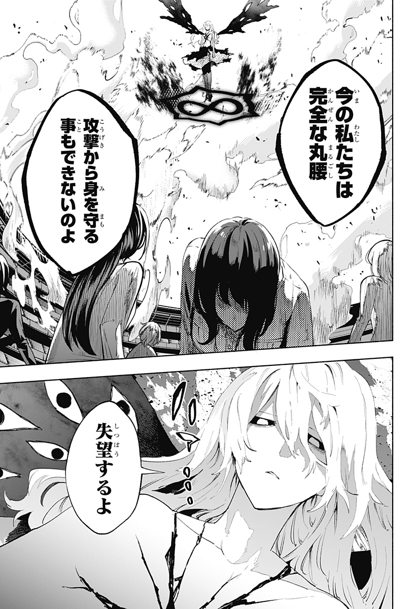Kabushiki Gaisha MagiLumiere Chapter 140 13ページ