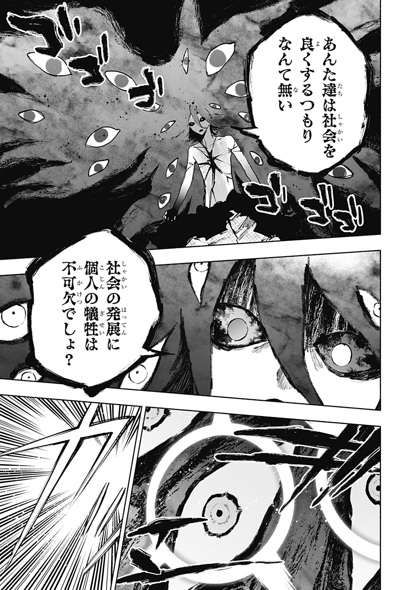 Kabushiki Gaisha MagiLumiere Chapter 140 15ページ
