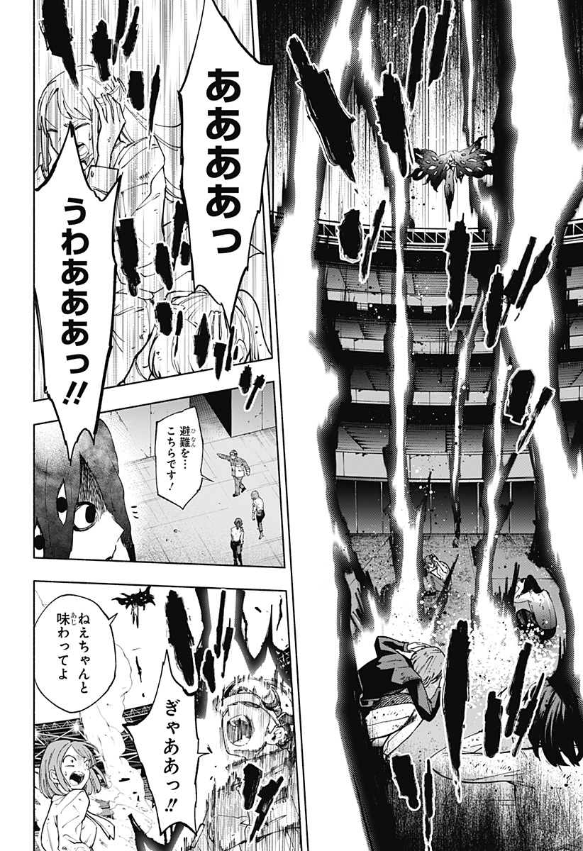 Kabushiki Gaisha MagiLumiere Chapter 140 16ページ