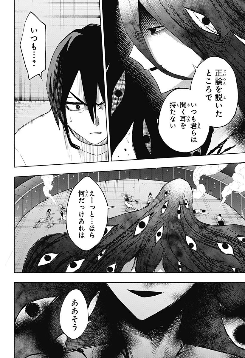 Kabushiki Gaisha MagiLumiere Chapter 140 18ページ