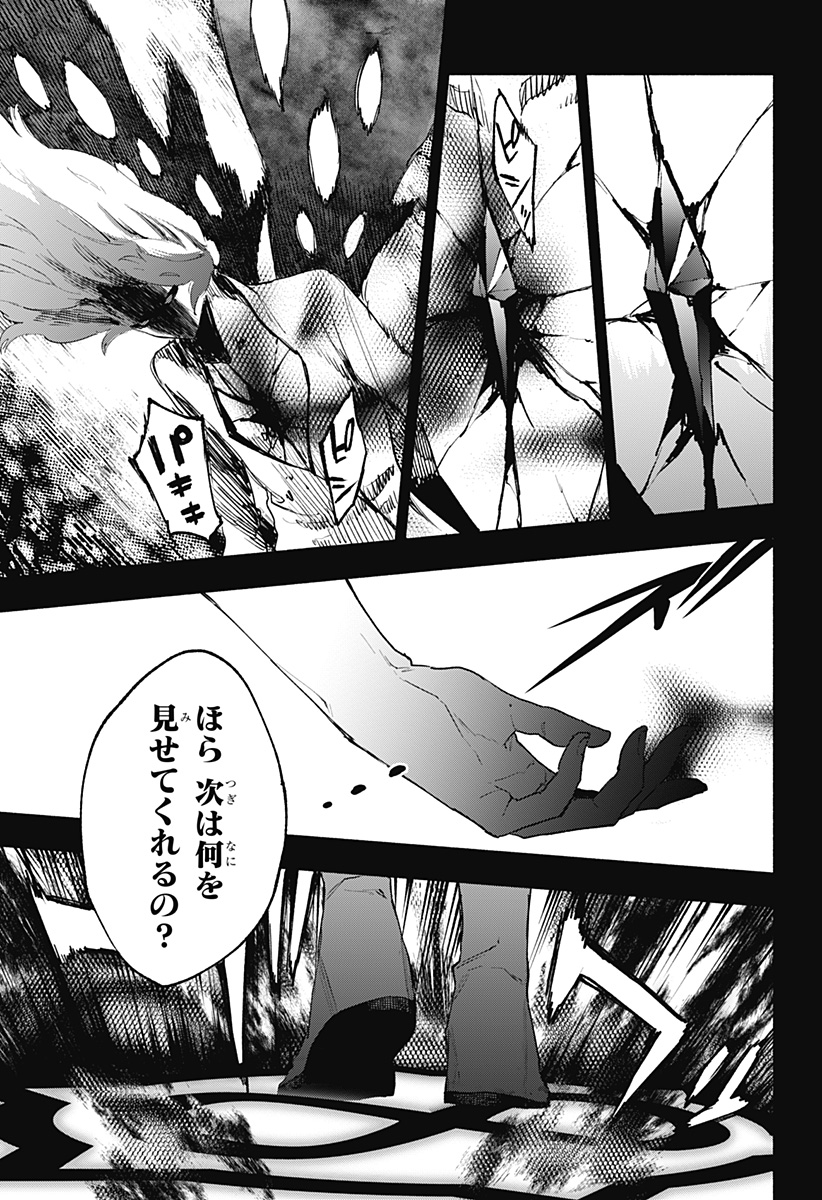 Kabushiki Gaisha MagiLumiere Chapter 140 9ページ