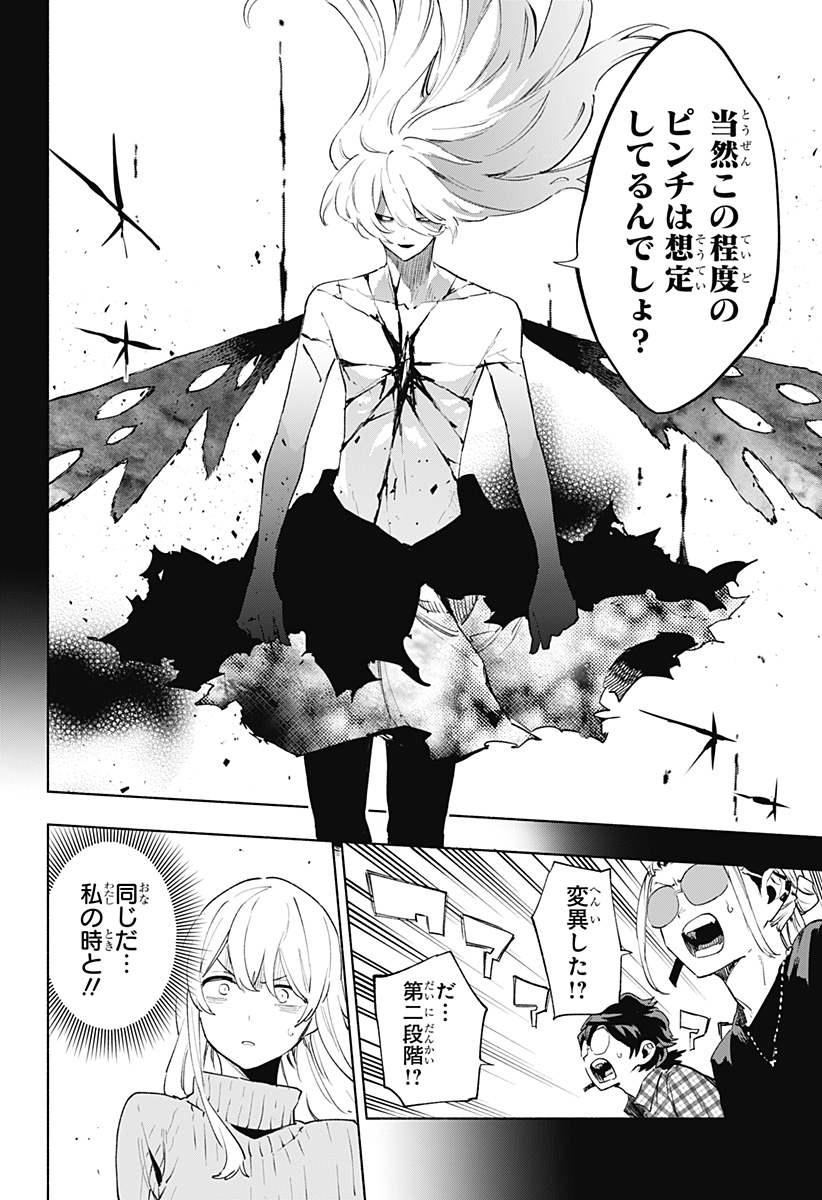 Kabushiki Gaisha MagiLumiere Chapter 140 10ページ
