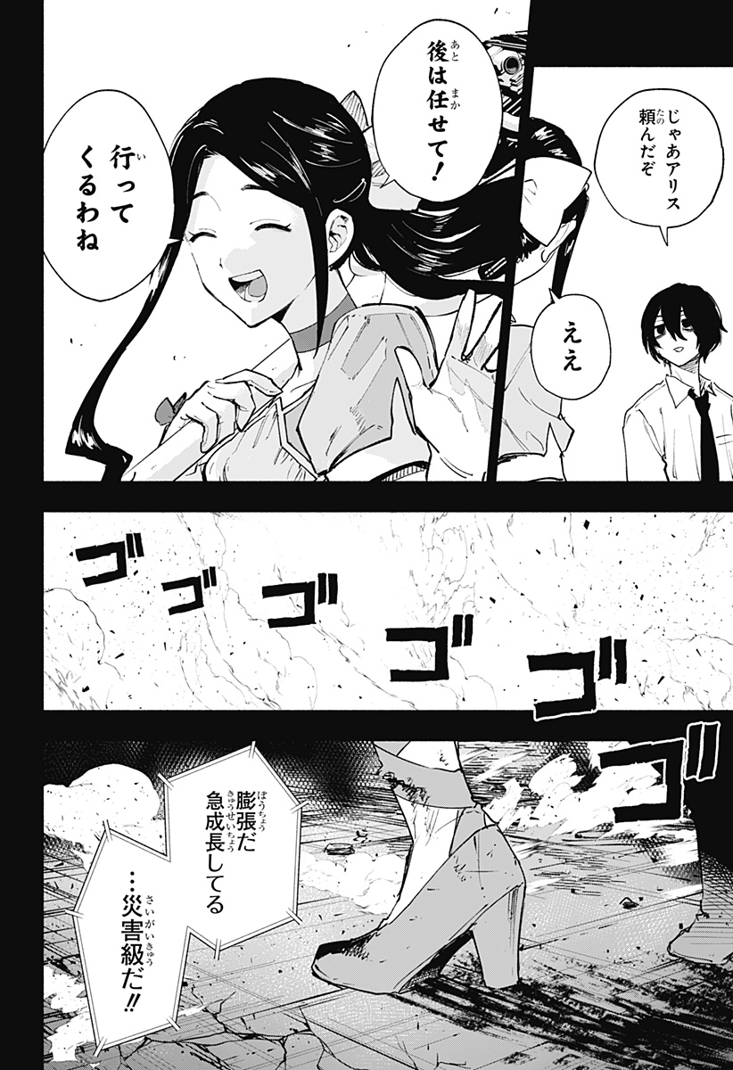 Kabushiki Gaisha MagiLumiere Chapter 141 14ページ