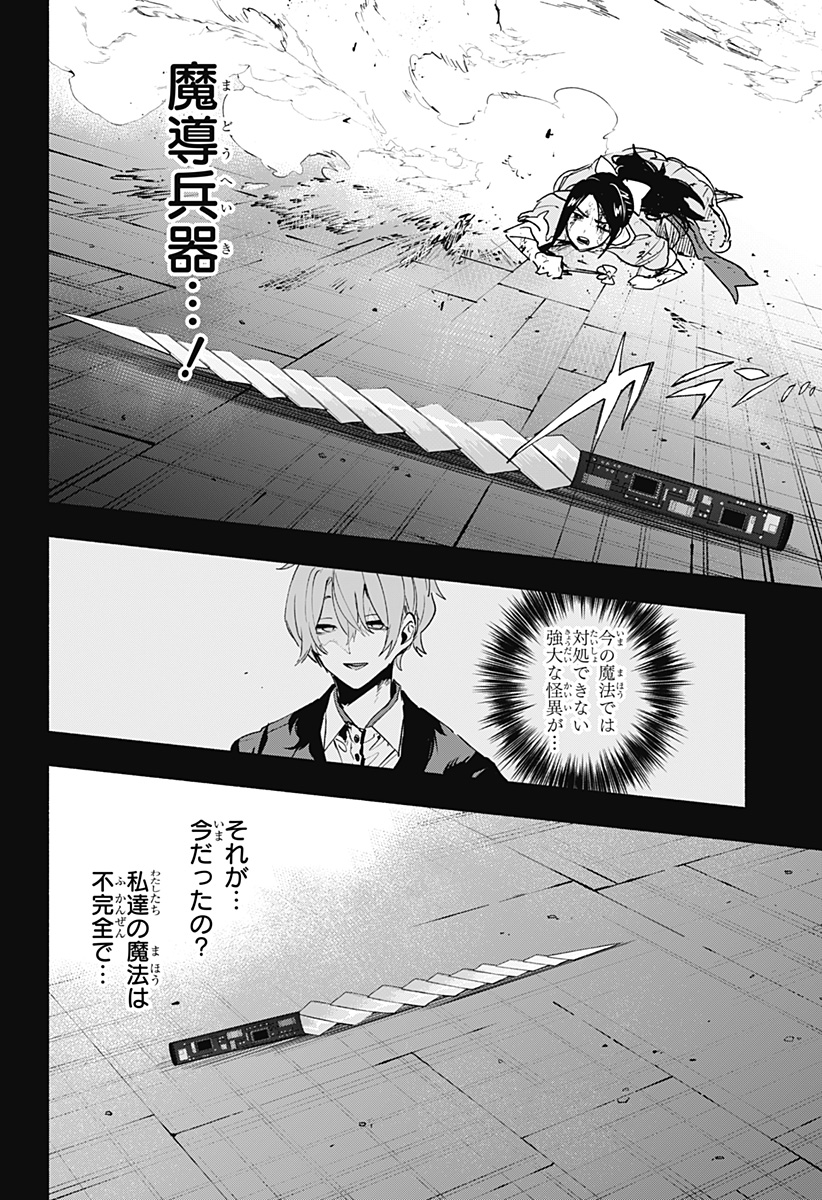 Kabushiki Gaisha MagiLumiere Chapter 141 16ページ