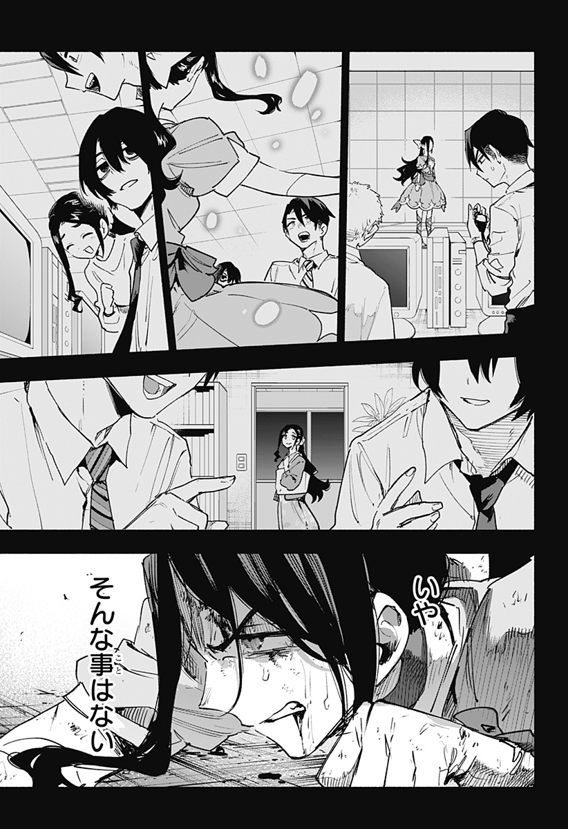 Kabushiki Gaisha MagiLumiere Chapter 141 17ページ