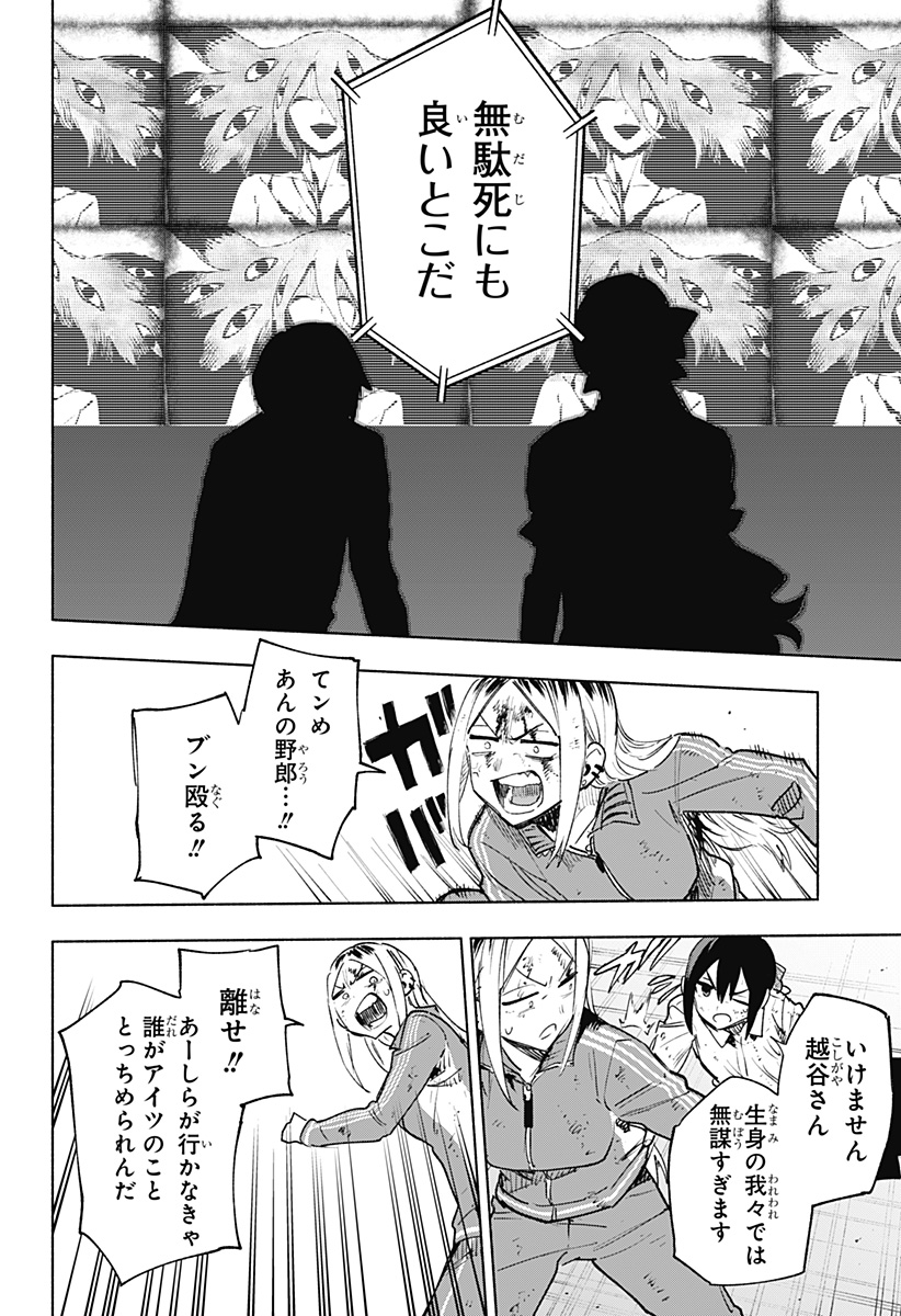Kabushiki Gaisha MagiLumiere Chapter 141 20ページ