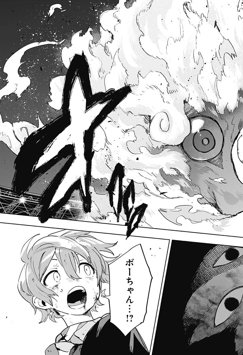 Kabushiki Gaisha MagiLumiere Chapter 142 13ページ