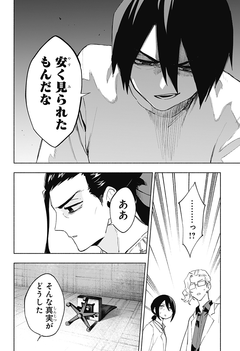 Kabushiki Gaisha MagiLumiere Chapter 142 6ページ
