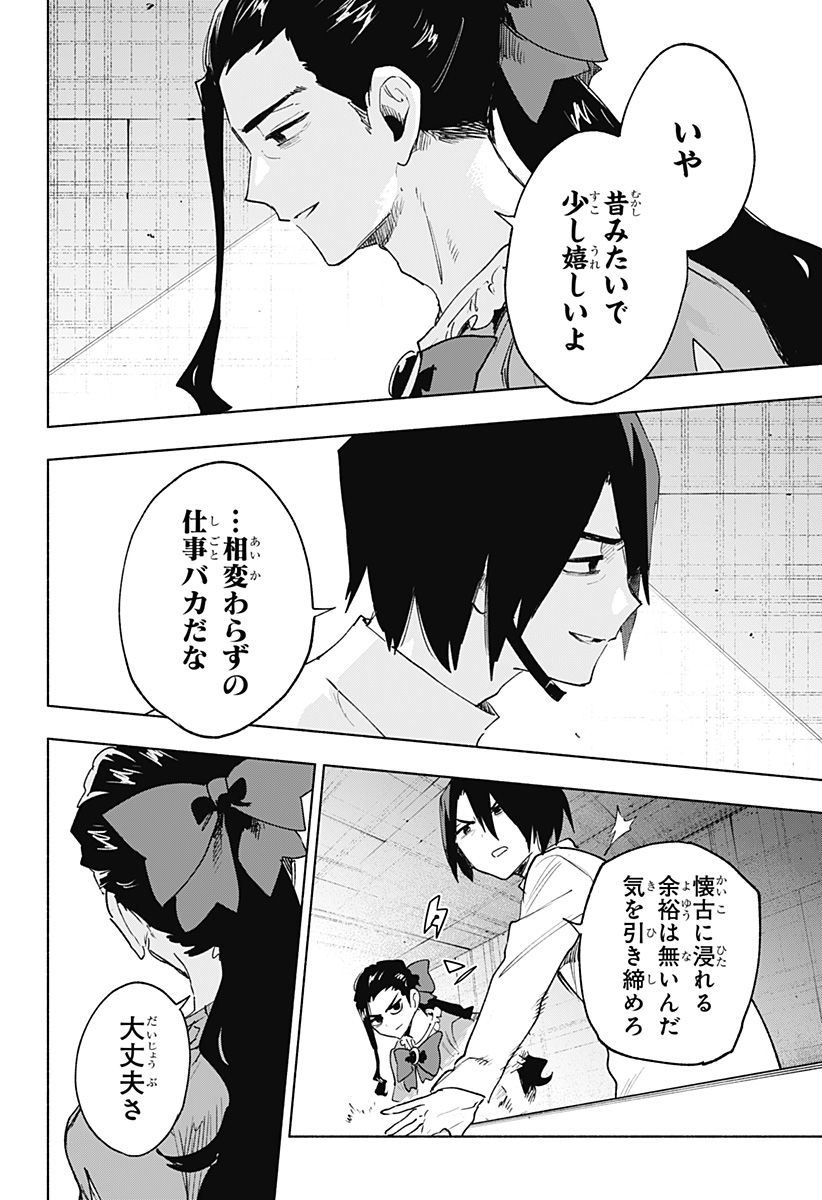 Kabushiki Gaisha MagiLumiere Chapter 142 10ページ