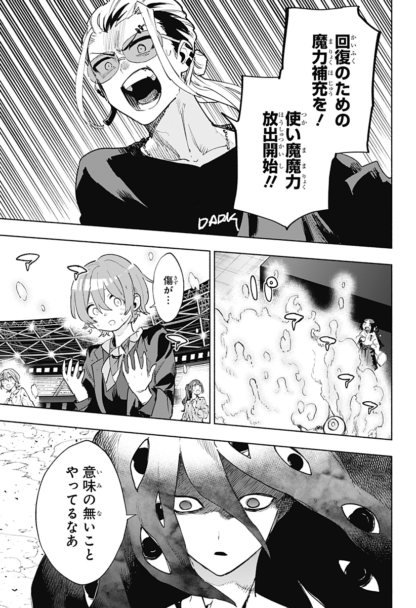 Kabushiki Gaisha MagiLumiere Chapter 143 3ページ