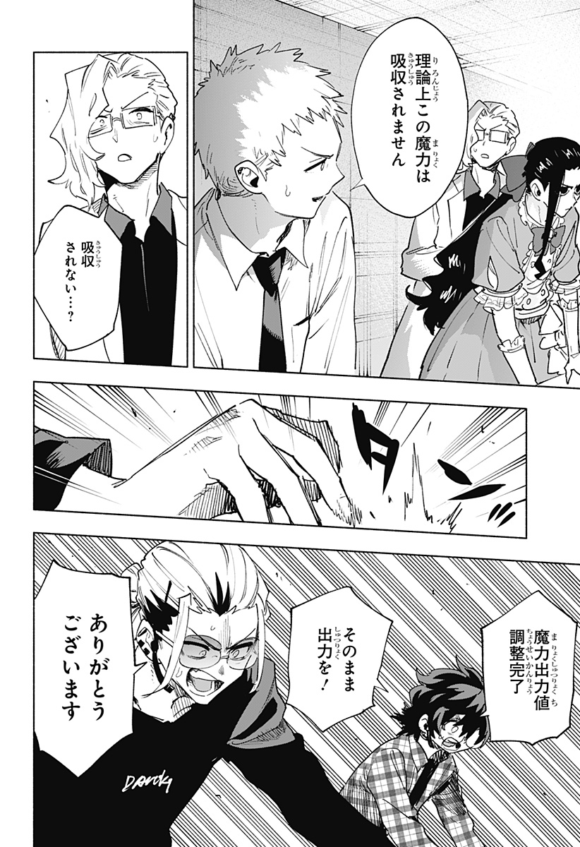 Kabushiki Gaisha MagiLumiere Chapter 143 6ページ